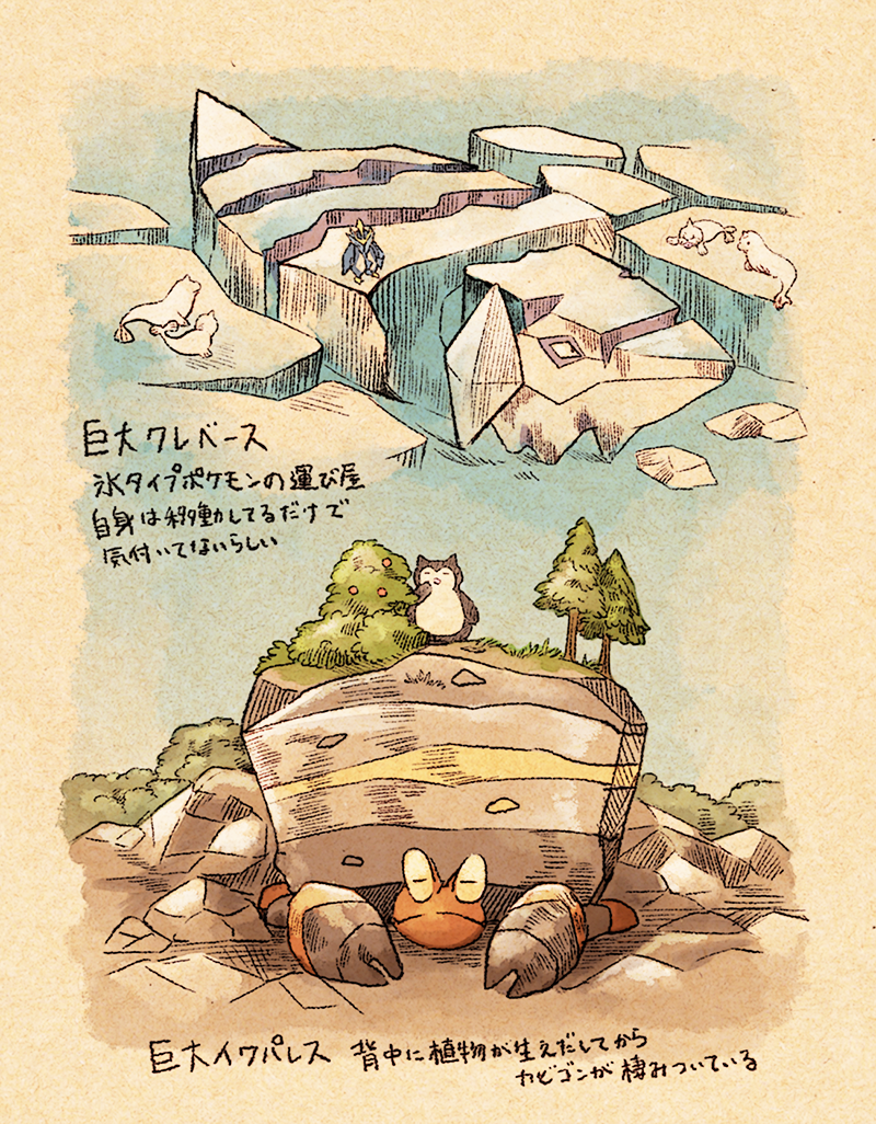 avalugg bush claws closed_eyes closed_mouth commentary_request crustle dewgong dynamax empoleon gen_1_pokemon gen_4_pokemon gen_5_pokemon gen_6_pokemon grass iceberg matsuri_(matsuike) no_humans pokemon pokemon_(creature) rock seel sleeping snorlax tree water