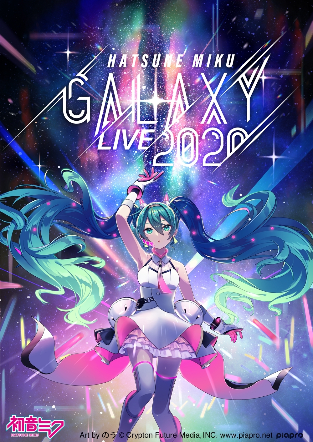 1girl aqua_eyes aqua_hair arm_up armpits bare_shoulders boots character_name commentary copyright_name crypton_future_media dress feet_out_of_frame frilled_skirt frills gloves hair_ornament hairband hatsune_miku headset highres knee_boots layered_skirt lens_flare long_hair looking_at_viewer necktie neon_trim nou official_art parted_lips penlight pink_neckwear rainbow short_necktie skirt sleeveless sleeveless_dress solo standing star_(sky) thighhighs twintails very_long_hair vocaloid white_dress white_footwear white_gloves white_legwear