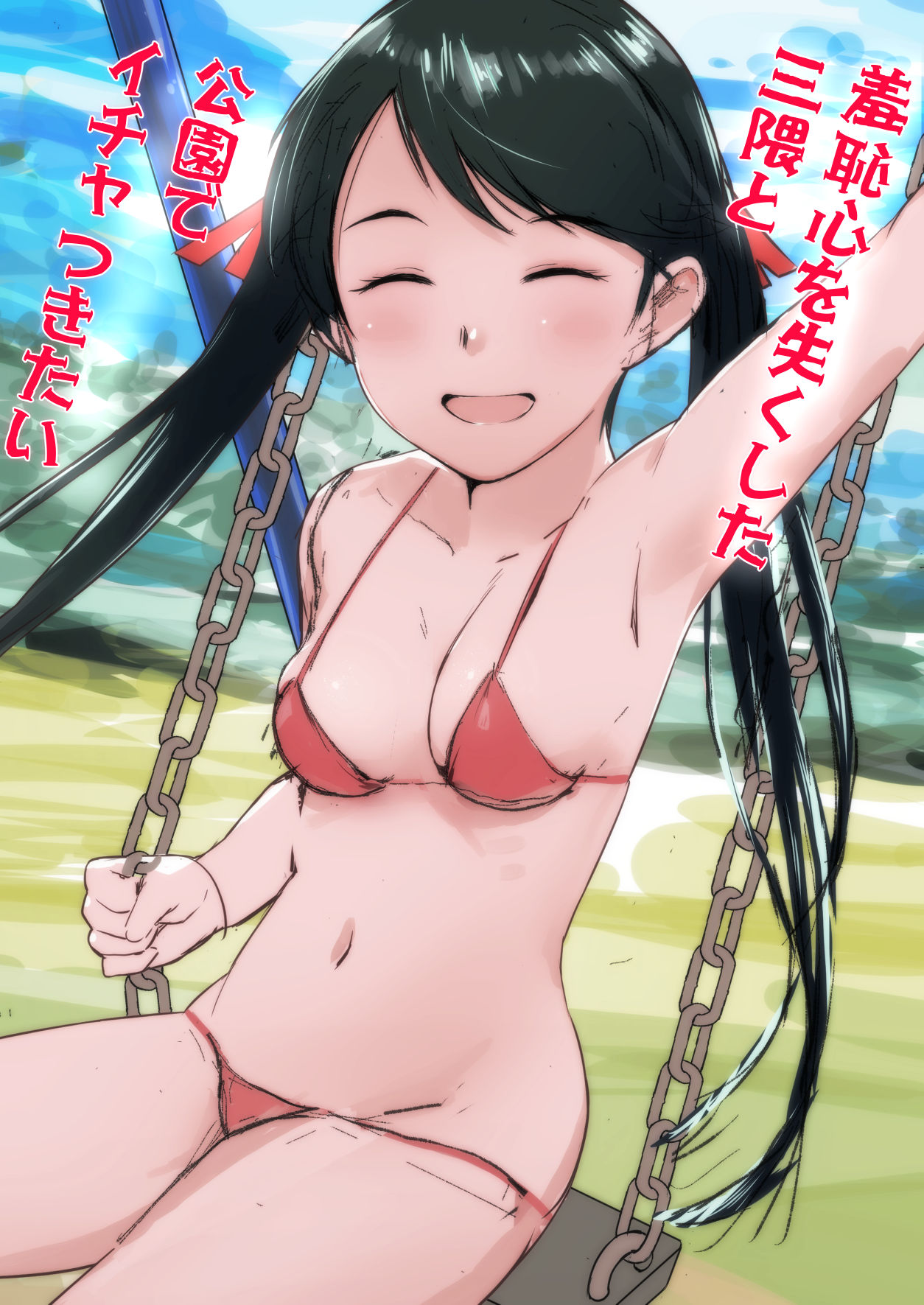 1girl bikini black_hair blue_sky breasts chain closed_eyes cloud cowboy_shot day dutch_angle facing_viewer highres kantai_collection long_hair lowleg lowleg_bikini mikuma_(kantai_collection) outdoors red_bikini sakieko sitting sky small_breasts smile solo swimsuit swing translation_request twintails