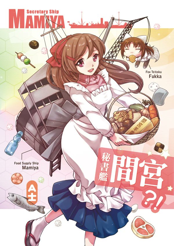 2girls acea4 basket blue_skirt bottle brown_eyes brown_hair carrot character_name checkerboard_cookie commentary_request cookie dango dress_shirt feet_out_of_frame female_admiral_(kantai_collection) fish food hair_ornament hair_ribbon hairclip kantai_collection kappougi long_hair machinery mamiya_(kantai_collection) meat minigirl multiple_girls pink_shirt ramune ribbon sandals shirt skirt smokestack socks taiyaki translation_request wagashi white_legwear