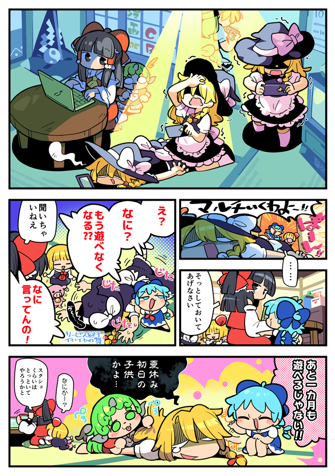 5girls black_hair blonde_hair blue_eyes blue_hair bow cirno computer crying despair gohei green_hair hair_bow hair_ribbon hakurei_reimu hat horns kirisame_marisa komano_aun laptop moyazou_(kitaguni_moyashi_seizoujo) multiple_girls phone pig ribbon rumia shaded_face single_horn spotlight touhou touhou_cannonball translation_request witch_hat yin_yang_orb