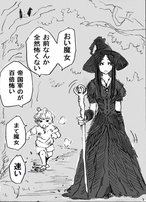 1boy 1girl child dirty dirty_clothes dress forest hat izumi_(toubun_kata) long_hair majo_shuukai_de_aimashou monochrome nature original short_hair staff translation_request witch witch_hat