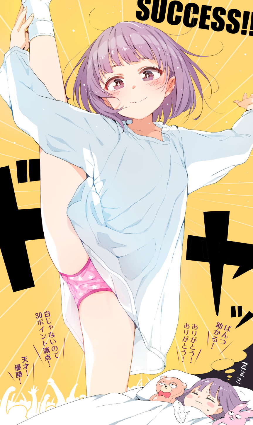 +_+ 1girl arm_up bangs blush blush_stickers brown_eyes closed_eyes closed_mouth cutoffs dreaming english_text eyebrows_behind_hair eyebrows_visible_through_hair feet_out_of_frame gomennasai highres leg_up long_sleeves looking_at_viewer lying no_pants on_back original panties parted_lips pink_panties print_panties purple_hair shirt smile socks split standing standing_on_one_leg standing_split star_(symbol) star_panties star_print stuffed_animal stuffed_bunny stuffed_toy teddy_bear translation_request under_covers underwear white_legwear white_shirt zzz