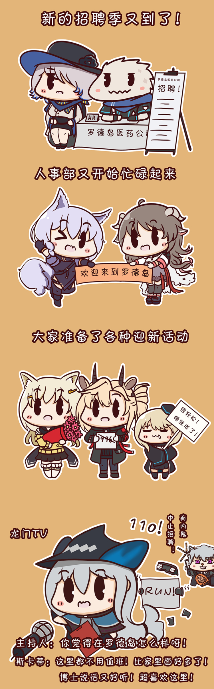 3boys 6+girls absurdres ahoge animal_ear_fluff animal_ears arknights bangs black_gloves black_headwear black_legwear blonde_hair blush brown_hair cat_ears character_request chibi closed_eyes commentary_request curled_horns dress durin_(arknights) english_text ethan_(arknights) eyebrows_visible_through_hair eyjafjalla_(arknights) full_body gloves goggles goggles_on_head hair_between_eyes hair_ornament hair_over_one_eye hat highres holding holding_sign horns invisible_man jacket large_tail lieyan_huangzi lizardman long_hair long_sleeves looking_at_viewer microphone multiple_boys multiple_girls nightmare_(arknights) one_eye_closed open_mouth orange_background orchid_(arknights) pleated_skirt pointy_ears provence_(arknights) purple_hair rangers_(arknights) sheep_ears sheep_horns shirt short_hair sign silver_hair simple_background sitting skadi_(arknights) skirt sleeves_past_fingers sleeves_past_wrists smile standing tail thighhighs translation_request very_long_hair wolf_ears wolf_tail