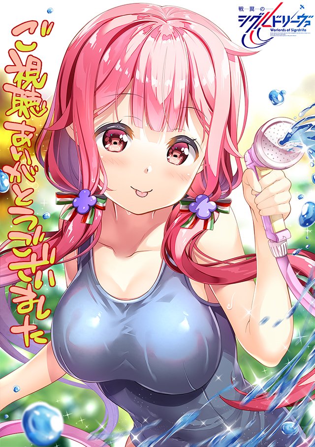 1girl :p breasts copyright_name eyebrows_visible_through_hair fujima_takuya hair_ornament holding holding_shower_head large_breasts long_hair looking_at_viewer low_twintails pink_eyes pink_hair school_swimsuit senyoku_no_sigrdrifa shower_head solo swimsuit tongue tongue_out twintails watarai_sonoka