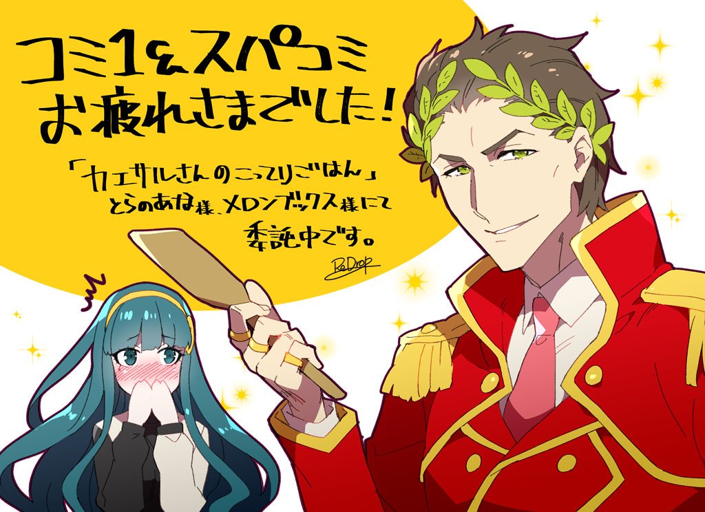 1boy 1girl bangs blunt_bangs blush cleopatra_(fate/grand_order) couple earrings epaulettes eyebrows_visible_through_hair fate/grand_order fate_(series) green_eyes green_hair hetero jewelry julius_caesar_(fate/grand_order) laurel_crown long_hair looking_at_viewer necktie redrop short_hair smile translation_request