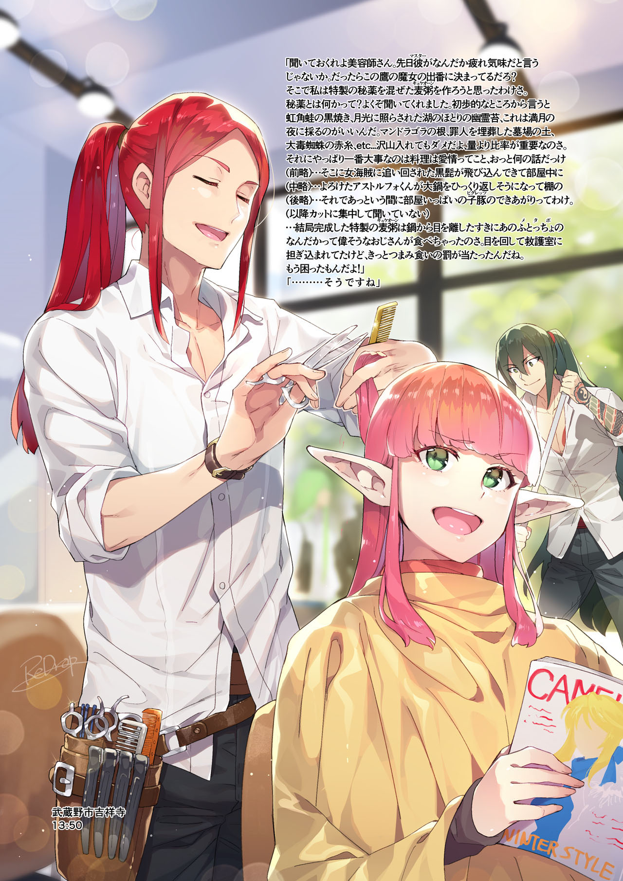 1girl 2boys alternate_costume bangs circe_(fate/grand_order) closed_eyes eyebrows_visible_through_hair fate/grand_order fate_(series) hair_between_eyes hairdressing highres long_hair looking_back magazine multiple_boys pointy_ears ponytail red_hair redrop smile tattoo translation_request tristan_(fate/grand_order) yan_qing_(fate/grand_order)