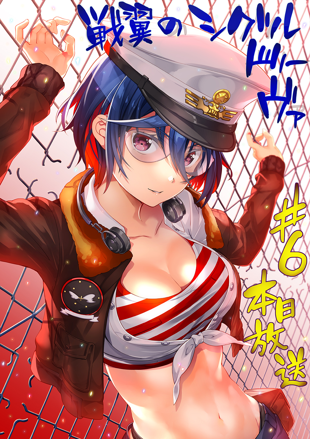 1girl amatsuka_yayoi blue_hair bomber_jacket breasts brown_jacket copyright_name cropped_jacket fujima_takuya glasses hat headphones headphones_around_neck highres jacket large_breasts looking_at_viewer midriff military_hat navel peaked_cap purple_eyes senyoku_no_sigrdrifa shirt short_hair solo tied_shirt