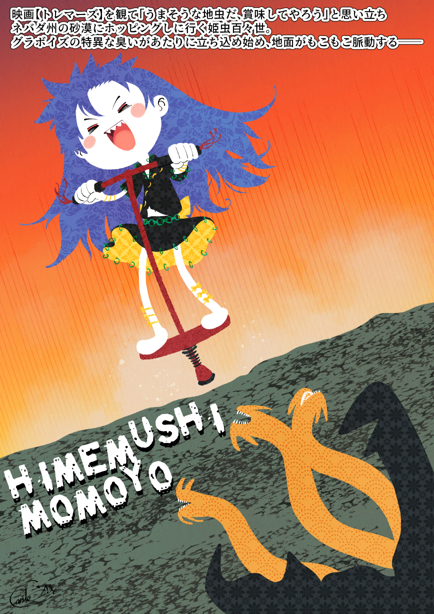 1girl blue_hair blush_stickers carte character_name closed_eyes graboid highres himemushi_momoyo jewelry long_hair open_mouth outdoors playing pogo_stick sharp_teeth shirt short_sleeves skirt teeth touhou translation_request tremors underground