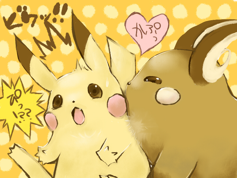 age_difference bad_id bad_pixiv_id cheek_kiss gen_1_pokemon hairy_pikachu heart kiss no_humans pikachu pokemon pokemon_(creature) polka_dot raichu surprised yama_(rabbit_room)