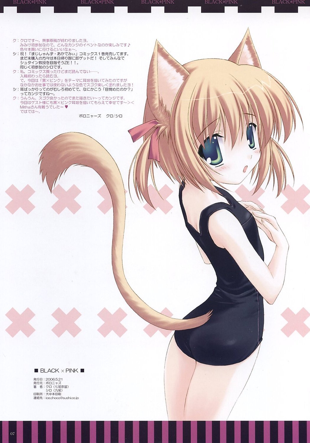 animal_ears blush cat_ears cat_tail catgirl highres ice_&_choco nanao_naru nekomimi one-piece_swimsuit school_swimsuit short_hair swimsuit swimsuits tail