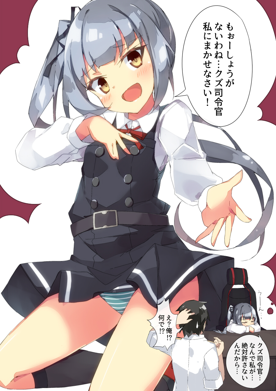 1boy 1girl :d admiral_(kantai_collection) bangs belt belt_buckle beritabo black_belt black_dress black_hair black_legwear black_ribbon blush brown_eyes buckle chair collared_shirt commentary_request desk dress eyebrows_visible_through_hair grey_hair hair_ribbon head_tilt highres jacket kantai_collection kasumi_(kantai_collection) kneehighs long_hair long_sleeves military_jacket multiple_views neck_ribbon on_chair open_mouth panties pinafore_dress red_background red_footwear red_ribbon remodel_(kantai_collection) ribbon shirt shoes short_sleeves side_ponytail sidelocks sitting sleeveless sleeveless_dress smile standing standing_on_one_leg striped striped_panties sweatdrop translation_request two-tone_background underwear very_long_hair white_background white_jacket white_shirt