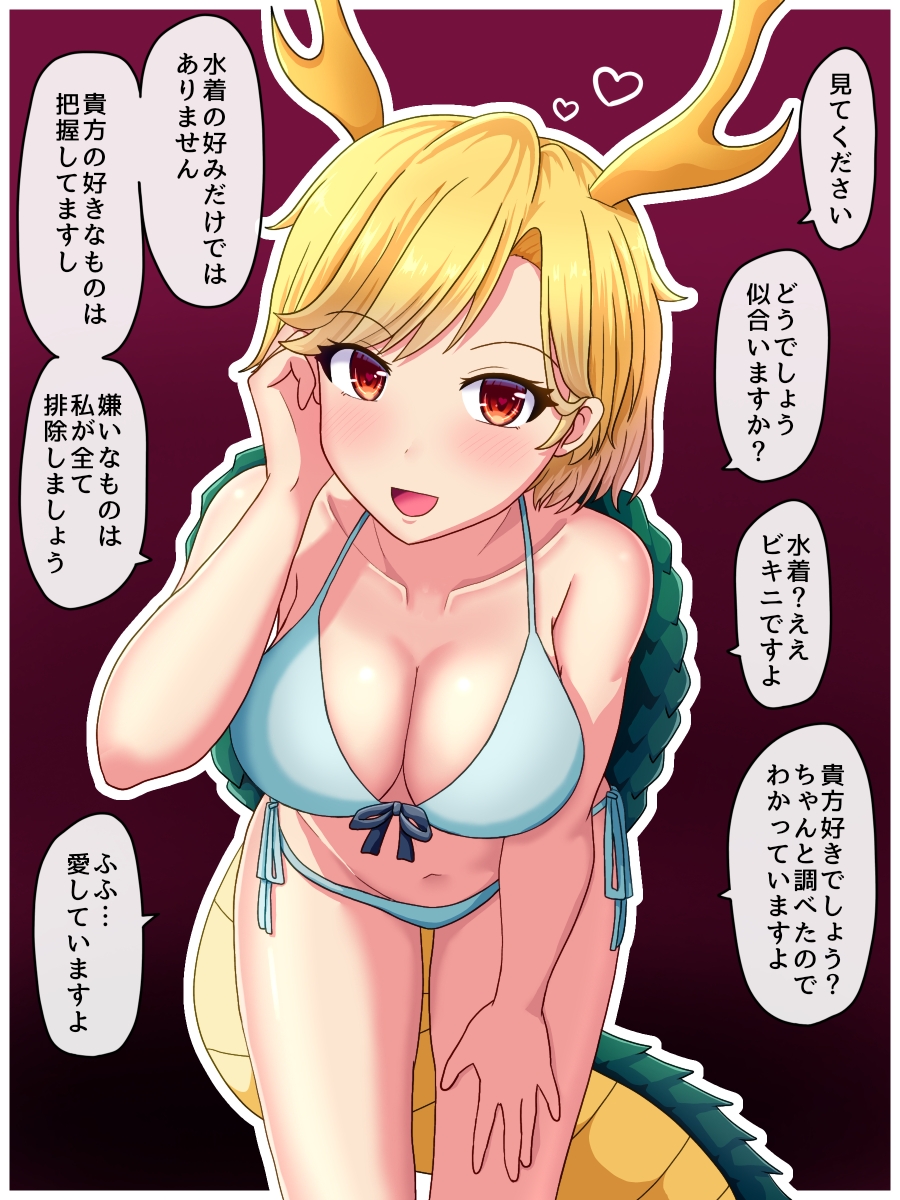 1girl :d bangs bikini blonde_hair blue_bikini border breasts cleavage collarbone commentary_request cowboy_shot dragon_horns dragon_tail eyebrows_visible_through_hair front-tie_top fusu_(a95101221) gradient gradient_background hand_in_hair hand_on_thigh heart highres horns kicchou_yachie large_breasts leaning_forward looking_at_viewer open_mouth outline outside_border red_background short_hair side-tie_bottom simple_background smile solo speech_bubble standing swept_bangs swimsuit tail touhou translated turtle_shell white_border white_outline yandere