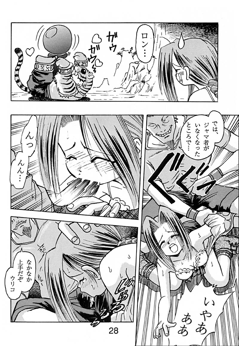 bloody_roar busuzima comic long_the_tiger uriko_nonomura