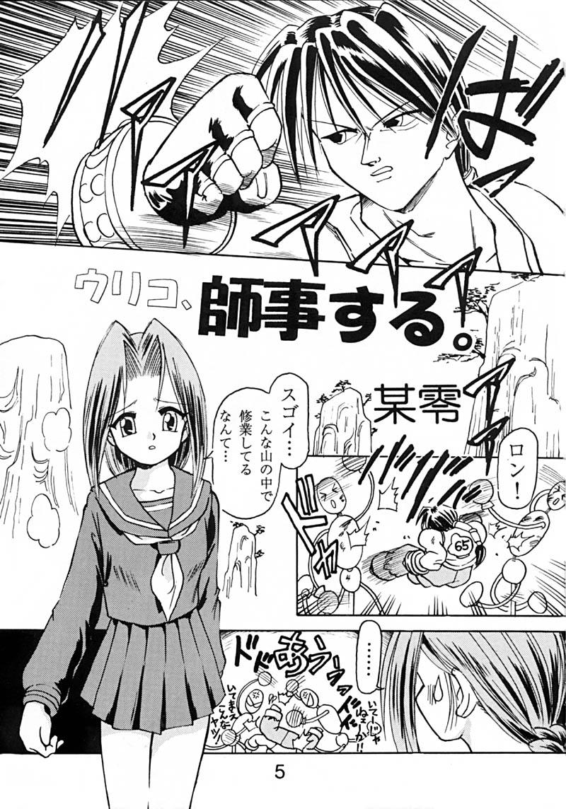 bloody_roar busuzima comic long_the_tiger uriko_nonomura