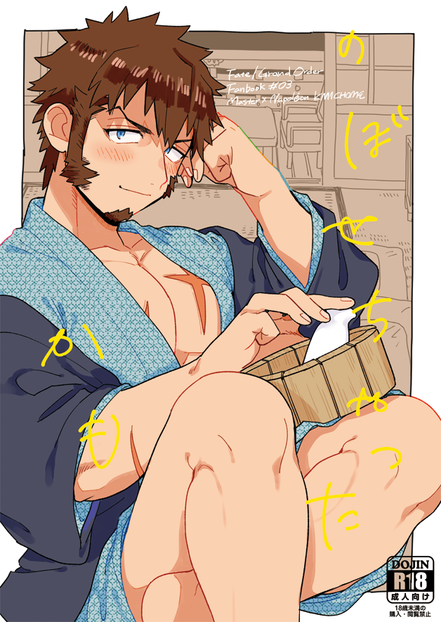 1boy alternate_hairstyle aqua_kimono bare_pecs beard blue_eyes blush brown_hair crossed_legs facial_hair fate/grand_order fate_(series) japanese_clothes kimono knees_up long_sleeves looking_at_viewer male_focus messy_hair muscle napoleon_bonaparte_(fate/grand_order) onsen open_clothes pectorals scar shitappa short_hair sideburns smile solo yukata