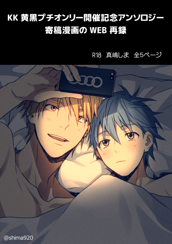 2boys bangs bed_sheet blonde_hair blue_eyes blue_hair blush cellphone closed_mouth collarbone couple eyebrows_visible_through_hair hair_between_eyes hand_up head_on_pillow holding holding_phone kise_ryouta kuroko_no_basuke kuroko_tetsuya looking_up lying male_focus mashima_shima multiple_boys on_back on_bed open_mouth phone pillow rating self_shot side-by-side smile twitter_username under_covers upper_body upper_teeth yaoi yellow_eyes