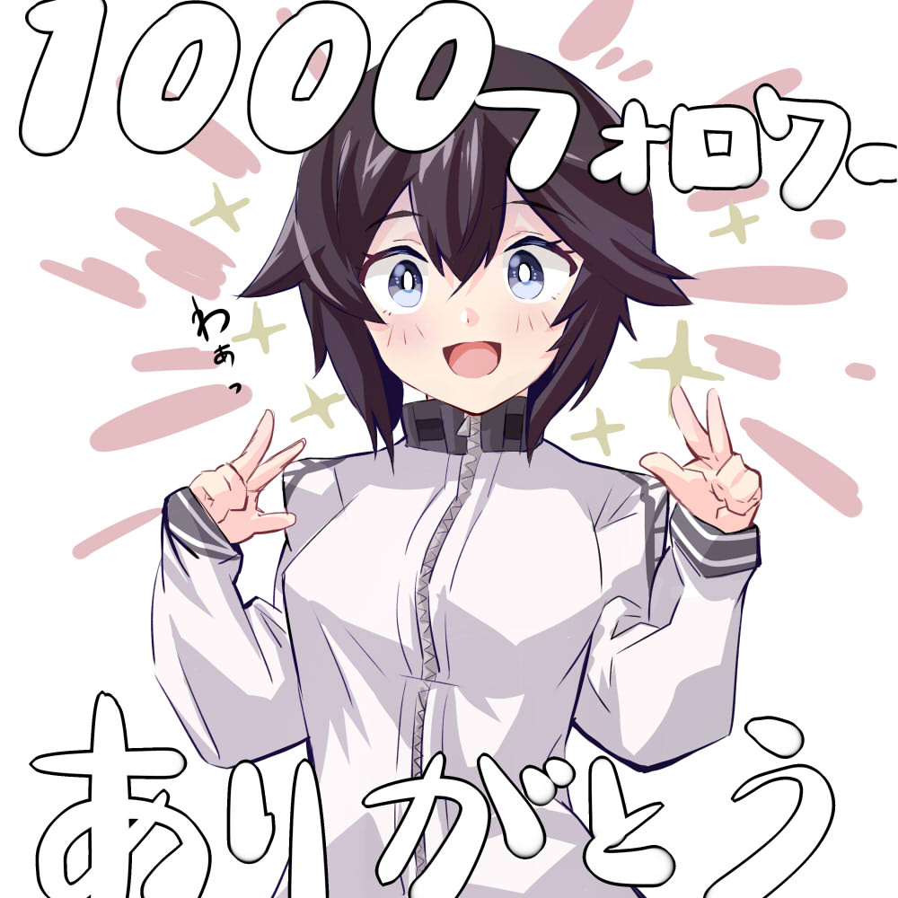 1girl black_hair commentary_request double_v hayasui_(kantai_collection) jacket kantai_collection looking_at_viewer milestone_celebration sanninme_no_haru short_hair silver_eyes smile solo sparkle track_jacket upper_body v white_background