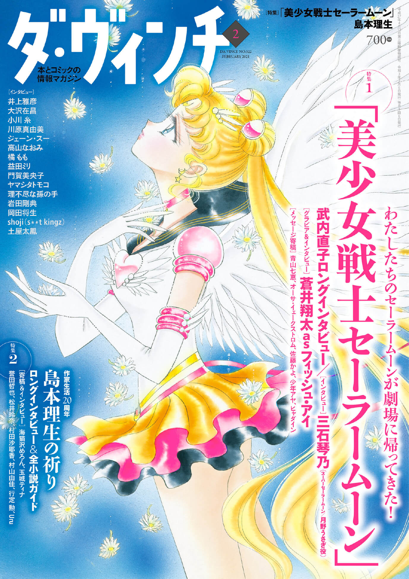 sailor_moon tagme takeuchi_naoko tsukino_usagi