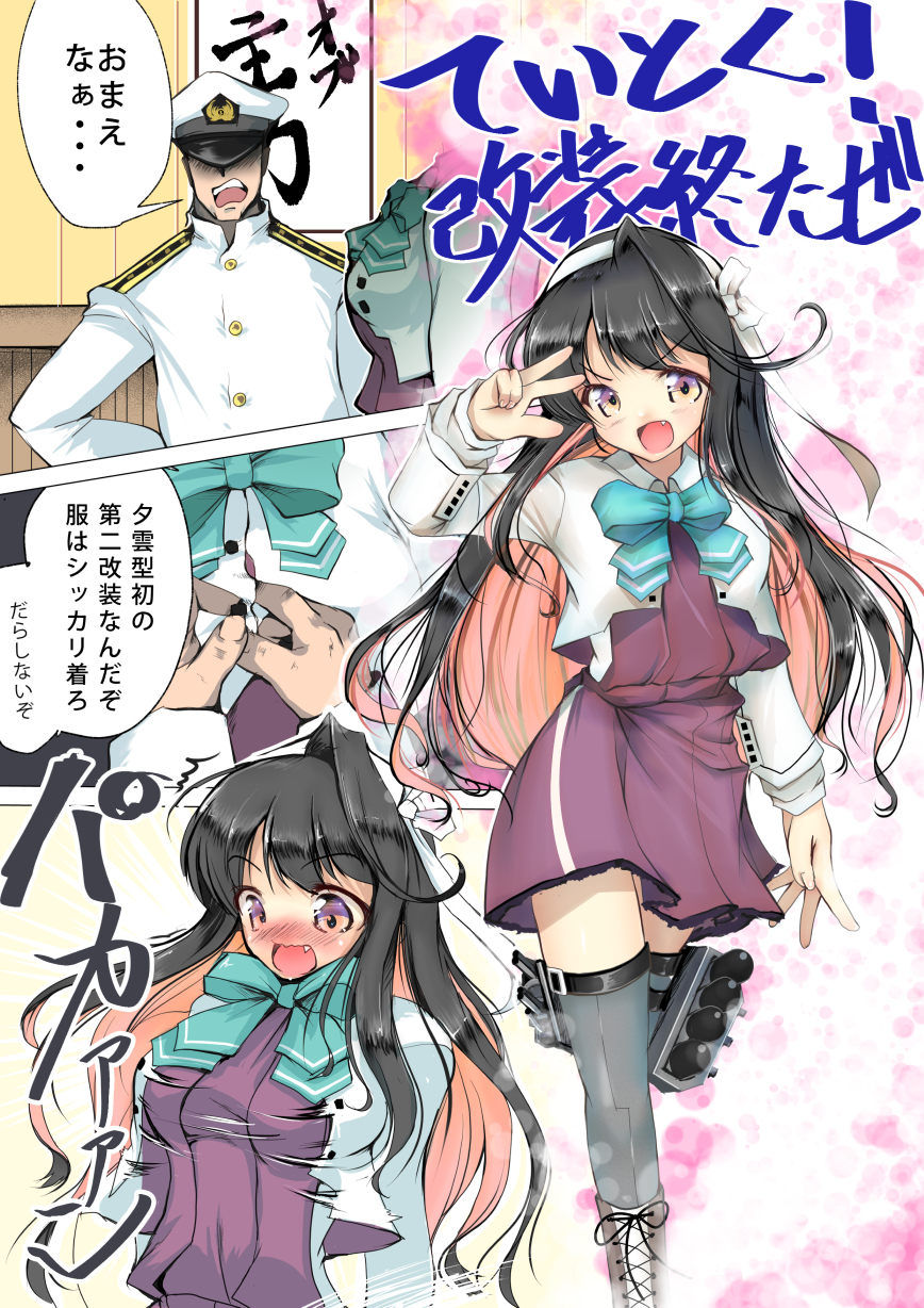 1boy 1girl admiral_(kantai_collection) black_hair blazer boots bow bowtie breasts bursting_breasts commentary_request cross-laced_footwear dress fang grey_legwear hair_down hairband halterneck highres jacket kantai_collection lace-up_boots large_breasts long_hair looking_at_viewer machinery military military_uniform millipen_(medium) multicolored_hair naganami_(kantai_collection) naval_uniform pink_hair purple_dress purple_eyes remodel_(kantai_collection) thighhighs torpedo_launcher traditional_media translation_request two-tone_hair uniform wavy_hair white_hairband yashin_(yasinz)