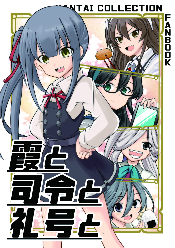 5girls asashimo_(kantai_collection) ashigara_(kantai_collection) belt black_hair black_ribbon brown_eyes brown_hair chopsticks commentary_request cover dress food grey_hair hands_on_hips ichiei kantai_collection kasumi_(kantai_collection) kiyoshimo_(kantai_collection) long_hair long_sleeves looking_at_viewer multiple_girls onigiri ooyodo_(kantai_collection) pinafore_dress red_ribbon remodel_(kantai_collection) ribbon school_uniform sharp_teeth shirt side_ponytail silver_hair solo_focus tablet_pc teeth white_shirt