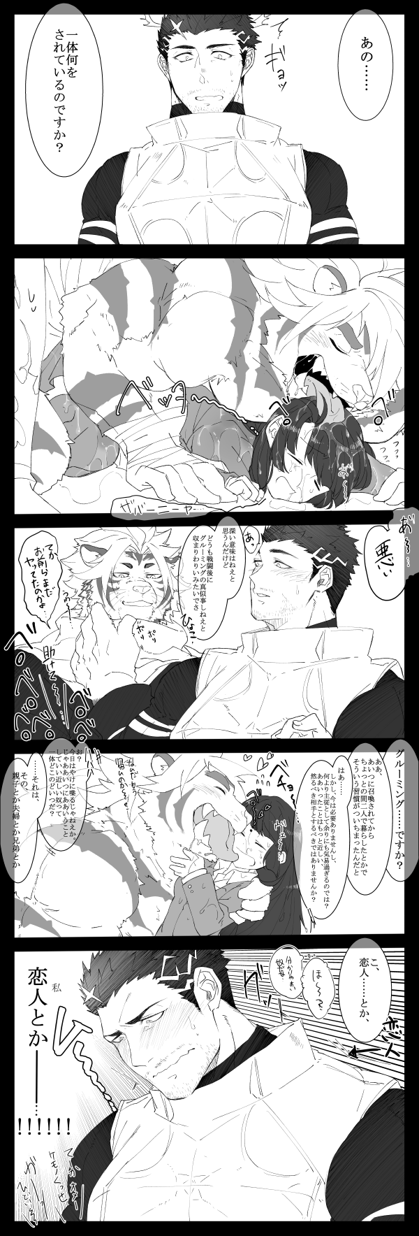 ambiguous_penetration anthro anthro_penetrating anthro_penetrating_human beard blush clothed clothing comic face_lick facial_hair felid female female_penetrated fur hi_res human human_on_anthro human_penetrated interspecies japanese_text kakitsubata0510 licking magan male male/female male_penetrating male_penetrating_female mammal monochrome muscular muscular_male nipples nomad_(tas) pantherine penetration protagonist_(tas) sex striped_body striped_fur stripes text tiger tokyo_afterschool_summoners tongue tongue_out translation_request video_games zabaniya