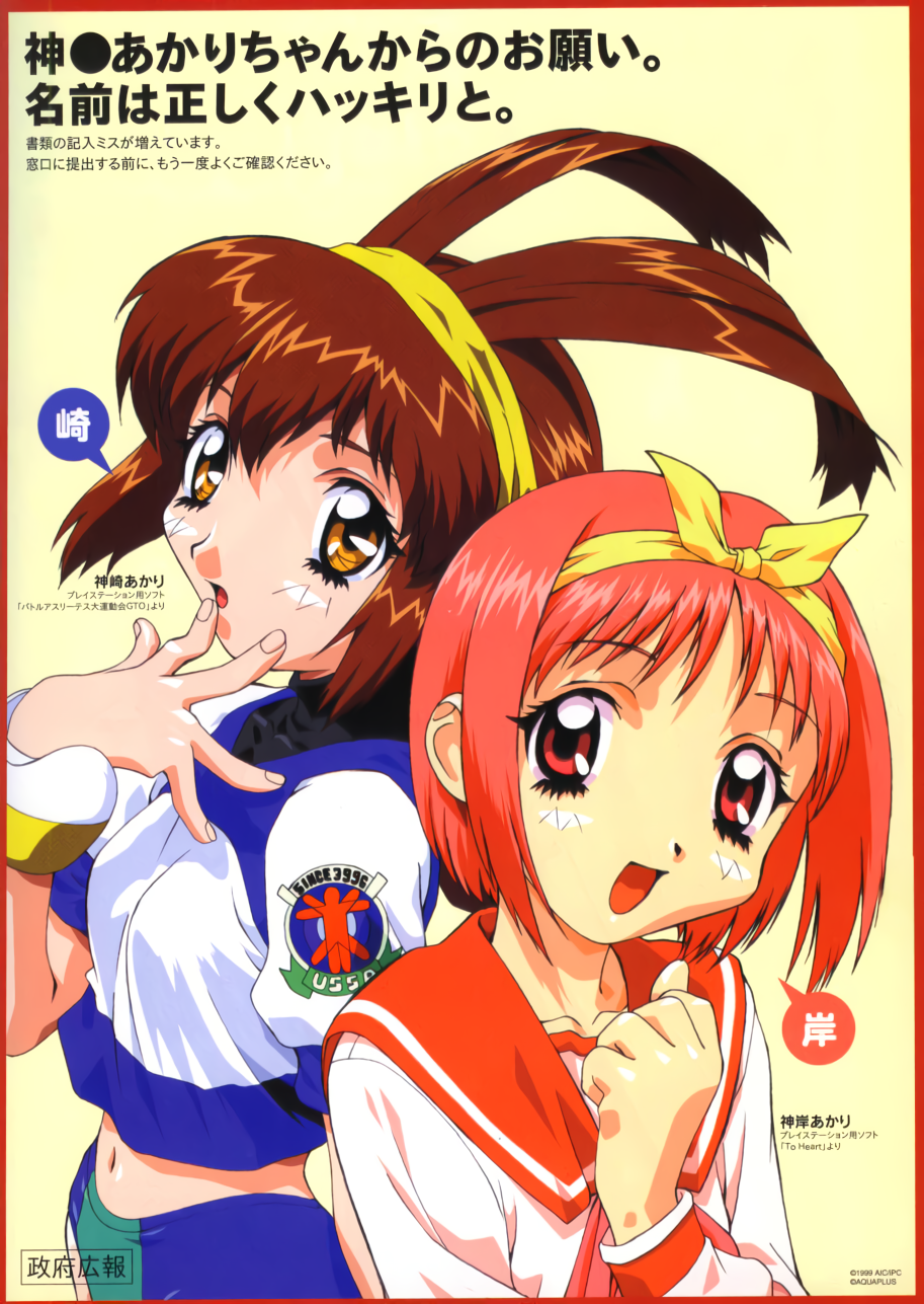 2girls antenna_hair battle_athletes border bracelet brown_hair buruma clothes_writing company_name copyright crossover emblem eyebrows_visible_through_hair hairband highres jewelry kamigishi_akari kanzaki_akari long_hair long_sleeves looking_at_viewer midriff multiple_girls navel official_art pink_eyes pink_hair school_uniform short_hair short_sleeves speech_bubble to_heart yellow_eyes