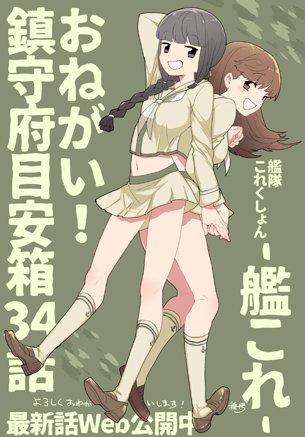 2girls bangs black_eyes black_hair braid breasts brown_hair eyebrows_visible_through_hair green_background kantai_collection kitakami_(kantai_collection) kneehighs long_hair long_sleeves multiple_girls ooi_(kantai_collection) open_mouth pleated_skirt remodel_(kantai_collection) sailor_collar school_uniform serafuku sidelocks simple_background single_braid skirt tane_juu-gou white_neckwear