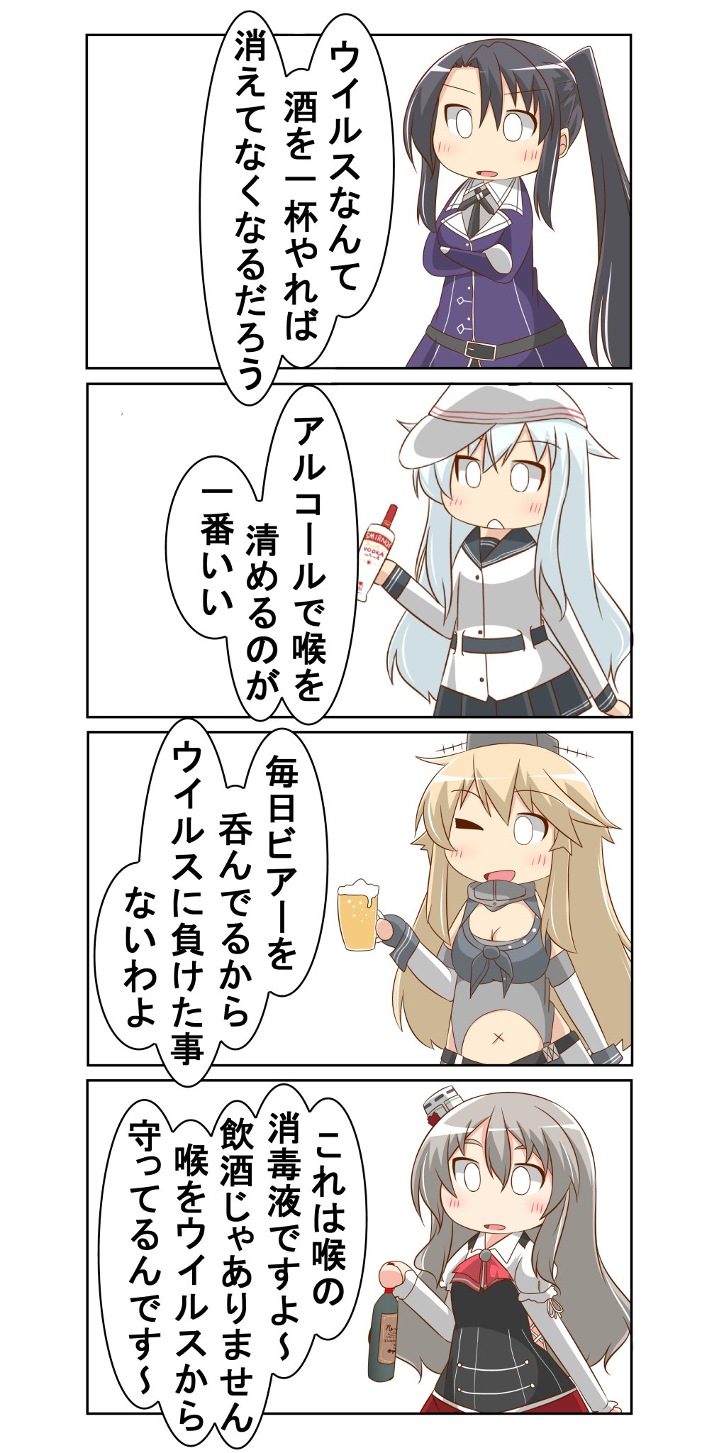 0_0 4girls absurdly_long_hair alcohol beer black_hair black_sailor_collar black_skirt blonde_hair bottle bow bowtie breasts chibi commentary_request corset cowboy_shot crossed_arms elbow_gloves fingerless_gloves flat_cap front-tie_top gloves grey_hair hat headgear hibiki_(kantai_collection) highres iowa_(kantai_collection) kantai_collection large_breasts long_hair mini_hat multiple_girls nachi_(kantai_collection) nanakusa_nazuna one_eye_closed pola_(kantai_collection) red_neckwear remodel_(kantai_collection) sailor_collar school_uniform serafuku shirt side_ponytail silver_hair skirt tilted_headwear translation_request verniy_(kantai_collection) very_long_hair vodka wavy_hair white_background white_headwear white_shirt wine_bottle x_navel