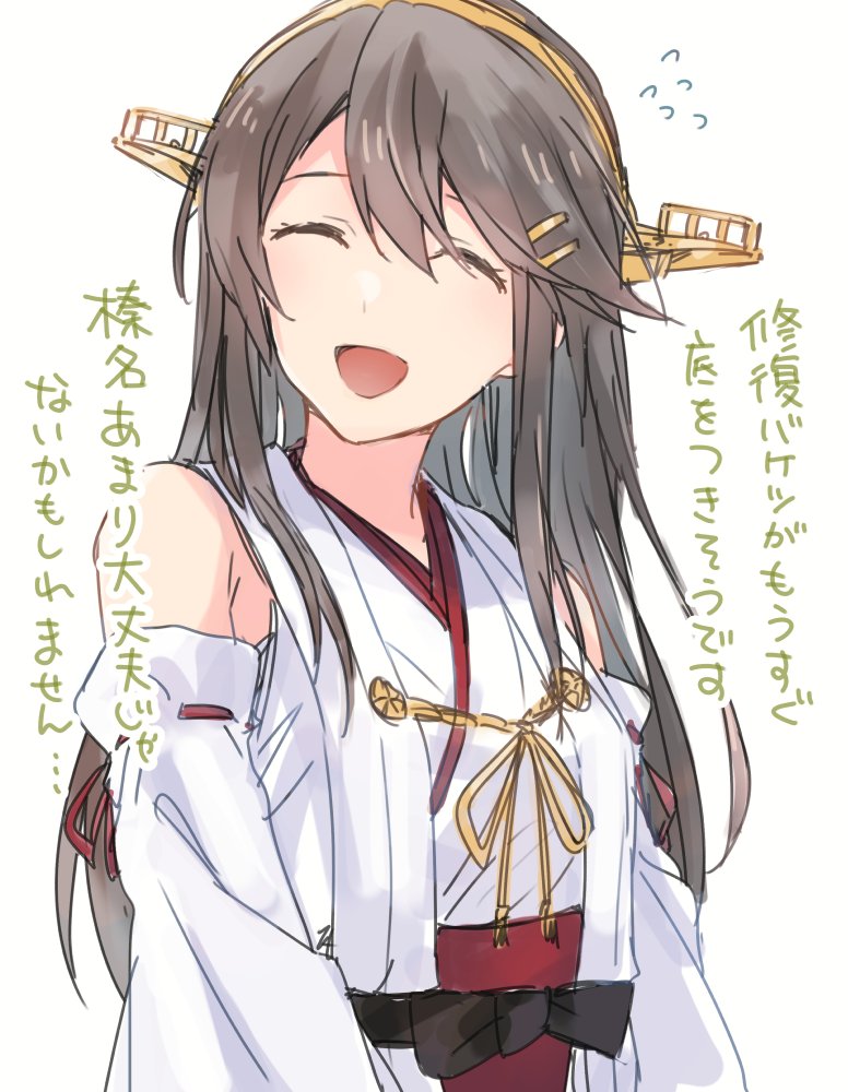 1girl black_hair closed_eyes commentary_request detached_sleeves flying_sweatdrops hair_ornament hairband hairclip haruna_(kantai_collection) headgear japanese_clothes kantai_collection long_hair ribbon-trimmed_sleeves ribbon_trim satsumi simple_background smile solo translation_request white_background