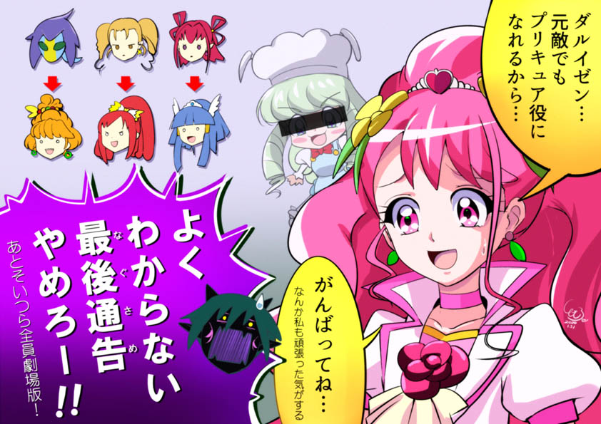 1boy 6+girls :3 :d angry aoki_reika apron arrow_(symbol) bar_censor blush_stickers bow bowtie censored chef_hat chibi chibi_inset choker collarbone collared_coat commentary_request cook_(precure) cure_ace cure_beauty cure_grace cure_papaya dark_cure_(yes!_precure_5) dark_dream dark_lemonade daruizen dokidoki!_precure drill_hair earrings fangs flower green_hair hair_flower hair_leaf hair_ornament hanadera_nodoka hat healin'_good_precure heart heart_hair_ornament hydro_(precure) ichinose_minori identity_censor ishikawa_yui jewelry kirakira_precure_a_la_mode kugimiya_rie leaf_earrings long_hair madoka_aguri magical_girl multiple_girls nervous_smile nishimura_chinami open_mouth pink_choker pink_hair precure puffy_short_sleeves puffy_sleeves raised_eyebrows red_bow red_neckwear rose seiyuu_connection short_sleeves shouting signature smile smile_precure! speech_bubble spoilers square_mouth star-shaped_pupils star_(symbol) star_in_eye star_twinkle_precure sweatdrop symbol-shaped_pupils symbol_in_eye tamura_mutsumi tiara tomo5656ky toque_blanche translation_request tropical-rouge!_precure upper_body v-shaped_eyebrows yes!_precure_5 yuuki_aoi