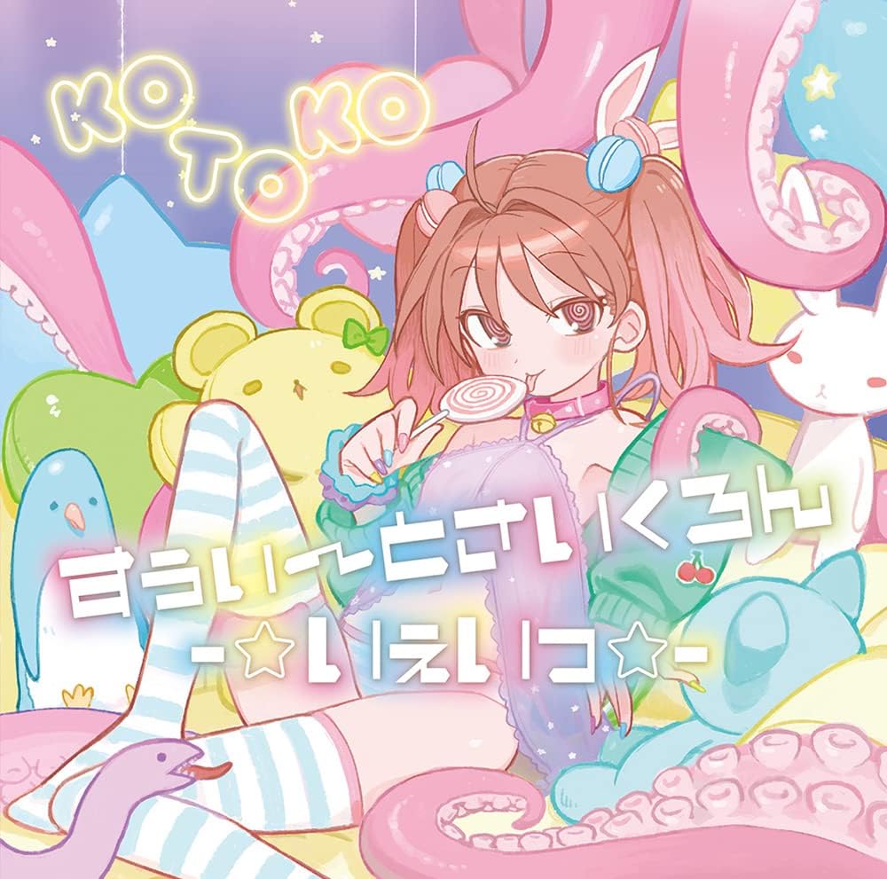 1girl @_@ ahoge album_cover album_name animal_collar artist_name artist_request bell blush brown_eyes brown_hair candy cherry collar cover flat_chest food food-themed_hair_ornament fruit green_jacket hair_intakes hair_ornament halterneck holding holding_candy holding_food holding_lollipop jacket jingle_bell knee_up licking lollipop looking_at_viewer macaron_hair_ornament multicolored_nails nail_polish neck_bell off_shoulder official_art original panties parted_hair reclining scrunchie sitting snake solo star_(symbol) striped striped_panties striped_thighhighs stuffed_animal stuffed_toy swirl_lollipop tentacles thighhighs thighs tongue tongue_out twintails underwear wrist_scrunchie