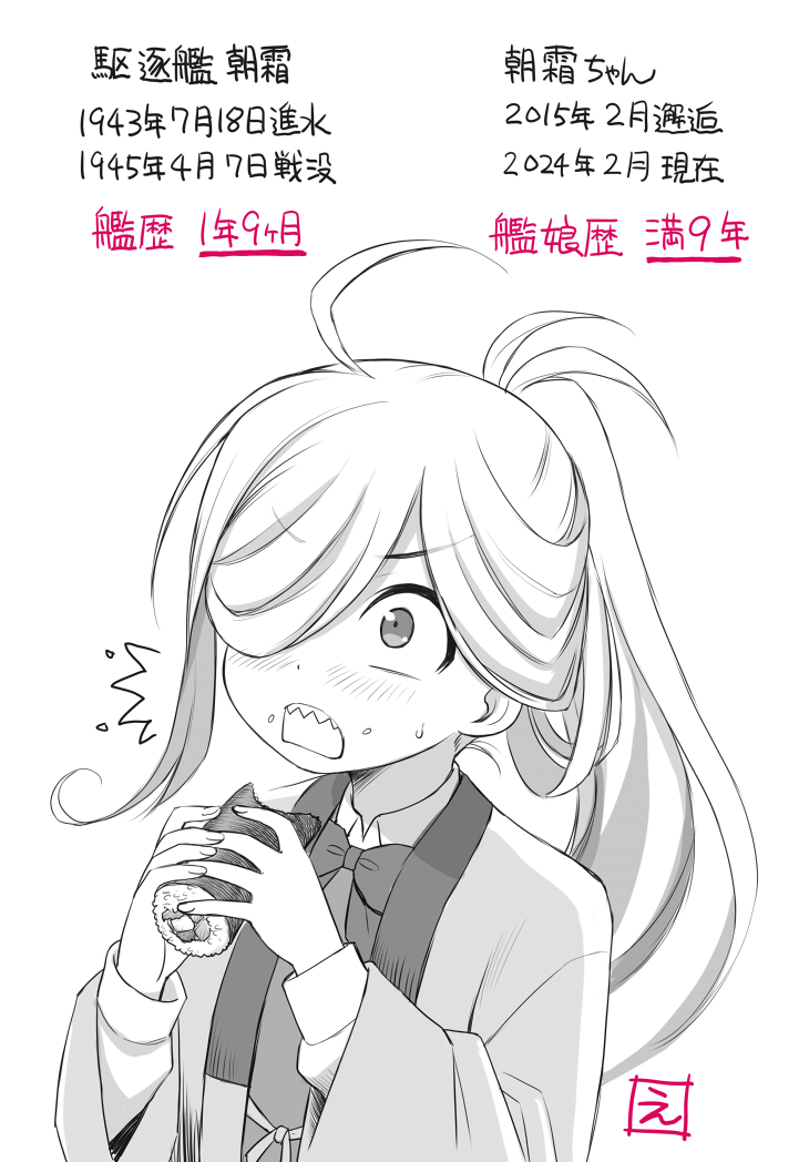 1girl ahoge artist_logo asashimo_(kancolle) bow bowtie collared_shirt commentary_request eating ebifly ehoumaki food greyscale hair_over_one_eye hanten_(clothes) kantai_collection makizushi monochrome open_mouth ponytail sharp_teeth shirt solo sushi teeth translation_request upper_body