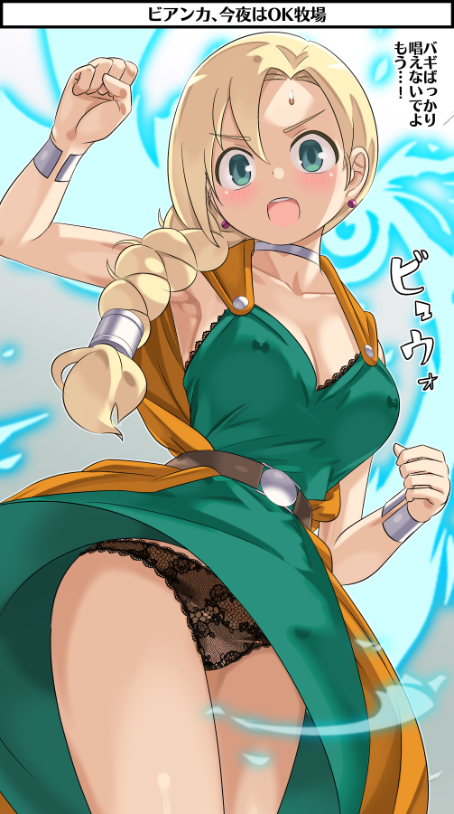 1girl armpits bianca_(dq5) black_panties blonde_hair blue_eyes blush bracelet braid breasts cape choker cleavage dragon_quest dragon_quest_v dress earrings hair_over_shoulder imaichi jewelry lace lace_panties large_breasts long_hair looking_at_viewer open_mouth panties single_braid solo underwear