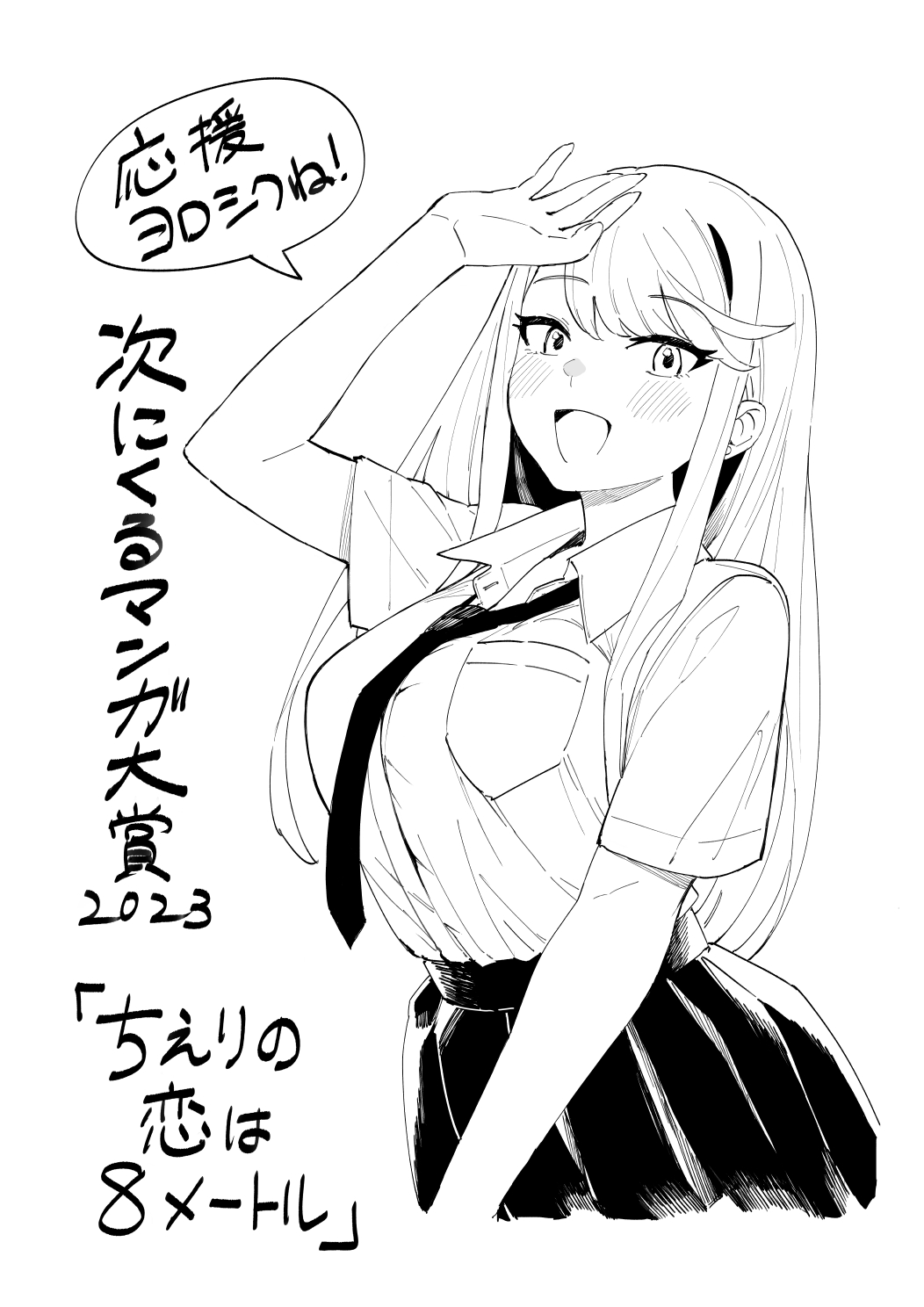 :d asymmetrical_bangs blush breasts chieri_no_koi_wa_8_meter collared_shirt dot_nose eyelashes greyscale hand_on_own_head highres large_breasts long_hair looking_at_viewer loose_necktie mitogawawataru monochrome necktie official_art oomine_chieri open_mouth pleated_skirt school_uniform shirt short_sleeves sidelocks simple_background skirt smile speech_bubble straight_hair tsurime upper_body white_background