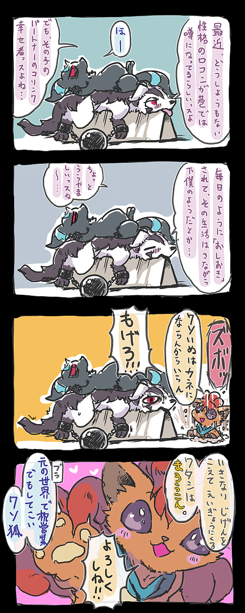 ambiguous_gender canid canine eeveelution feral group hi_res japanese_text mammal mightyena nintendo ouroporos pok&eacute;mon pok&eacute;mon_(species) shiny_pok&eacute;mon text translated umbreon video_games vulpix