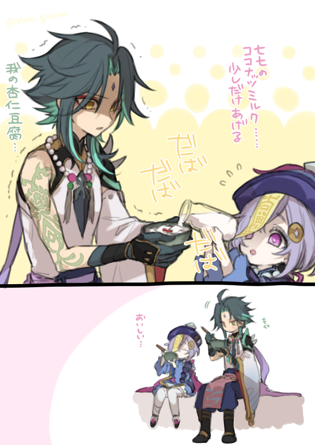 1boy 1girl ahoge arm_guards arm_tattoo bangs bare_shoulders bead_necklace beads black_hair bottle bow bowl chopsticks detached_sleeves eating eyes_in_shadow facial_mark food forehead_mark genshin_impact gloves green_gloves green_hair hair_ornament hat holding holding_bottle holding_bowl holding_chopsticks jewelry jiangshi long_hair long_sleeves maka_(morphine) milk milk_bottle multicolored_hair necklace ofuda one_eye_covered open_mouth parted_bangs pouring purple_eyes purple_hair purple_headwear qing_guanmao qiqi_(genshin_impact) shoulder_pads shoulder_spikes simple_background sitting sleeveless slit_pupils spikes sweatdrop tassel tattoo thighhighs tofu translated white_legwear xiao_(genshin_impact) yellow_eyes