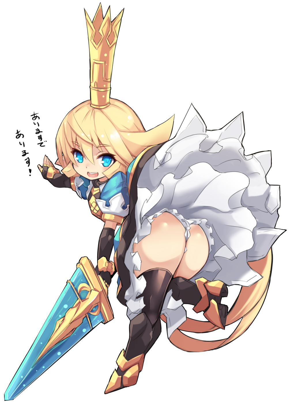 1girl :d ass blonde_hair blue_eyes charlotta_fenia commentary_request crown dress eyebrows_visible_through_hair from_behind full_body gauntlets granblue_fantasy hair_between_eyes highres holding holding_sword holding_weapon karukan_(monjya) long_hair looking_at_viewer open_mouth simple_background smile solo sword teeth thighhighs translation_request upper_teeth very_long_hair weapon white_background