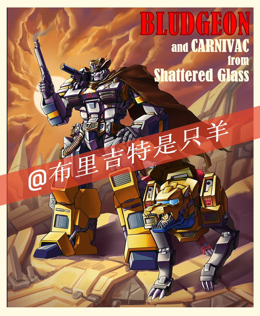 2boys animal beast belt_buckle bludgeon buckle carnivac claws cowboy cowboy_hat cowboy_shot ct990413 decepticon gun handgun hat holding holding_gun holding_weapon holster landscape mecha multiple_boys namesake pistol revolver science_fiction sheriff_badge sunset transformers transformers_shattered_glass weapon western wolf