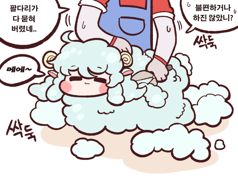 1boy 1girl :3 =_= ahoge at-4_pani blush_stickers bulga commander_(last_origin) curled_horns curly_hair head_out_of_frame horns korean_text last_origin light_green_hair overalls shearing sheep_girl simple_background sweatdrop white_background wool