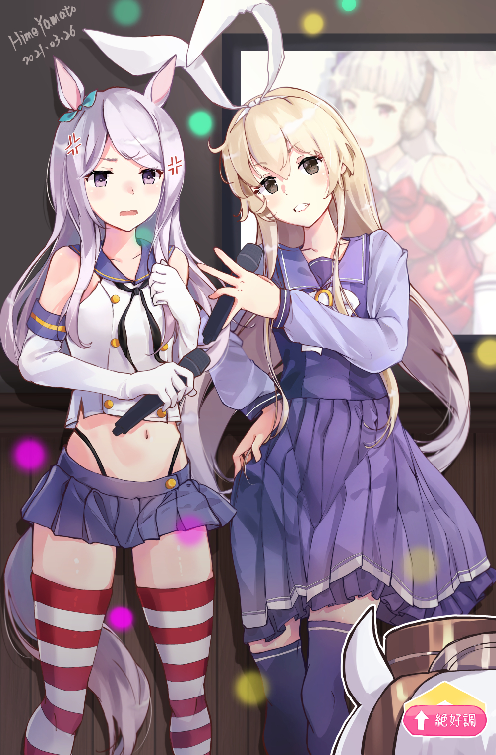 3girls anger_vein animal_ears artist_name black_neckwear black_panties blonde_hair blue_sailor_collar blue_skirt brown_eyes collarbone cosplay costume_switch crop_top crossover dated elbow_gloves eyebrows_visible_through_hair gloves gold_ship grin hair_between_eyes highleg highleg_panties highres himeyamato holding holding_microphone horse_ears horse_girl horse_tail kantai_collection karaoke long_hair long_sleeves mejiro_mcqueen mejiro_mcqueen_(cosplay) microphone miniskirt multiple_girls navel neckerchief panties pleated_skirt purple_eyes purple_hair purple_legwear purple_shirt purple_skirt sailor_collar school_uniform serafuku shimakaze_(kancolle) shimakaze_(kancolle)_(cosplay) shirt skirt smile striped striped_legwear tail thighhighs tracen_school_uniform umamusume underwear white_gloves