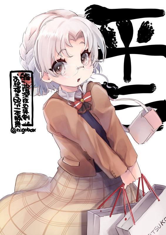 1girl bag blush brown_eyes brown_jacket character_name glasses hirato_(kancolle) holding holding_bag jacket kantai_collection long_sleeves mitsukoshi_(department_store) nigo open_mouth paper_bag shopping_bag short_hair shoulder_bag silver_hair simple_background skirt solo twitter_username upper_body white_background white_skirt