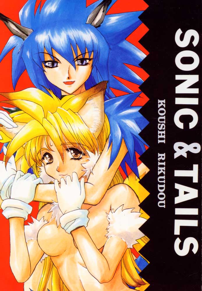 animal_ears artist_name blue_eyes breasts character_name comic cover cover_page doujinshi fangs fox_ears game_console genderswap genderswap_(mtf) gloves hedgehog_ears medium_breasts multiple_girls nude rikudou_koushi scan sega_mega_drive sonic sonic_the_hedgehog spiked_hair tail tails_(sonic) yellow_eyes
