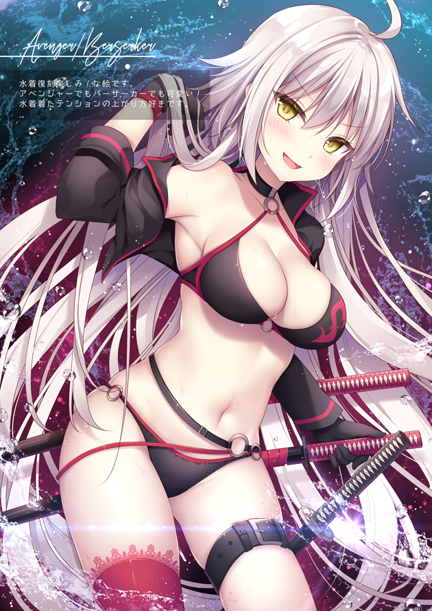 1girl :d ahoge armpits bangs belt bikini black_belt black_bikini black_choker black_gloves blush breasts choker cleavage contrapposto cowboy_shot eyebrows_visible_through_hair fate/grand_order fate_(series) gloves hair_flip hand_up holding holding_sword holding_weapon jacket jeanne_d'arc_(alter_swimsuit_berserker)_(fate) jeanne_d'arc_(fate)_(all) katana lace lace-trimmed_legwear lace_trim large_breasts leaning_forward leg_belt long_hair long_sleeves looking_at_viewer midriff multicolored multicolored_background navel o-ring o-ring_belt o-ring_bikini o-ring_bottom o-ring_choker o-ring_top open_mouth red_legwear shikitani_asuka shrug_(clothing) silver_hair silver_trim single_bare_shoulder single_thighhigh sketch_eyebrows smile solo standing stomach swimsuit sword thighhighs v-shaped_eyebrows very_long_hair weapon yellow_eyes