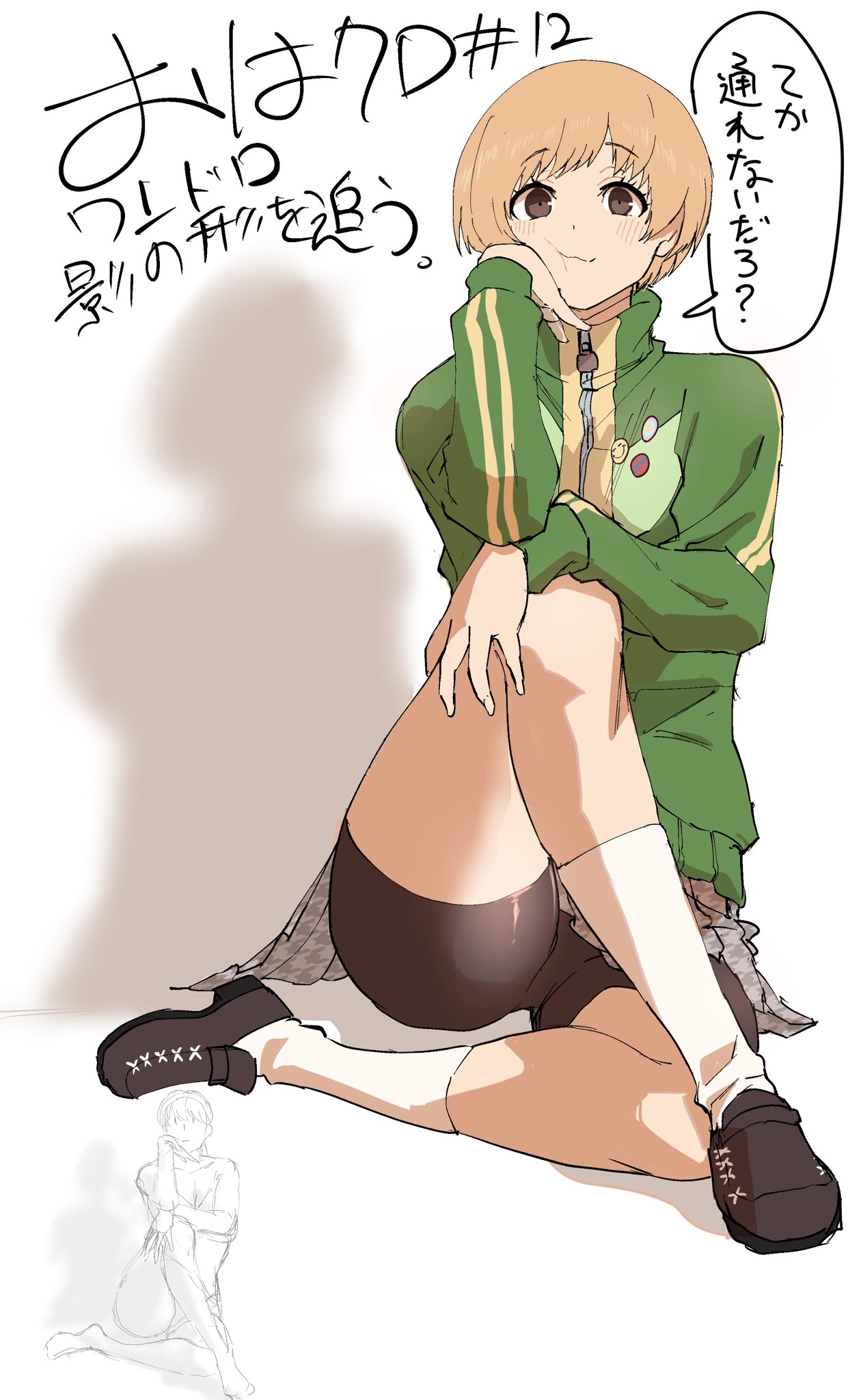 1girl :t badge bike_shorts black_footwear black_shorts blush brown_eyes button_badge cardigan closed_mouth commentary_request crossed_legs drop_shadow full_body green_cardigan hand_on_own_cheek hand_on_own_face hand_on_own_knee hand_up highres knee_up kneehighs kurosususu light_brown_hair long_sleeves looking_at_viewer one-hour_drawing_challenge persona persona_4 photo-referenced satonaka_chie school_uniform shoes short_hair shorts simple_background sitting smile socks solo speech_bubble thighs translation_request turtleneck white_background white_socks zipper