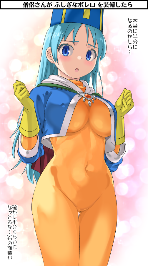 1girl aqua_hair blue_eyes blue_hair blush bodysuit breasts covered_navel cross dragon_quest dragon_quest_iii gloves groin hat imaichi long_hair looking_at_viewer mitre open_mouth orange_bodysuit priest_(dq3) skin_tight solo tabard yellow_gloves