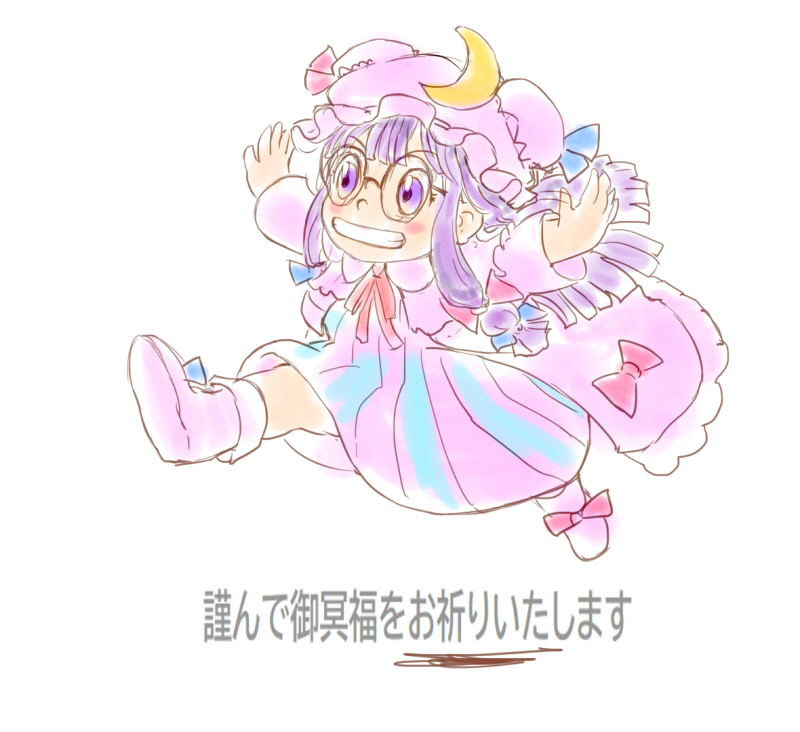 1girl bespectacled blue_bow blue_ribbon blunt_bangs blush bow capelet commentary_request crescent crescent_hat_ornament dr._slump dress footwear_ribbon full_body glasses grin hair_bow hat hat_ornament hat_ribbon konpasu long_hair mob_cap norimaki_arale outstretched_arms patchouli_knowledge purple_eyes purple_hair red_bow red_ribbon ribbon round_eyewear simple_background smile solo spread_arms teeth toriyama_akira_(style) touhou translation_request white_background