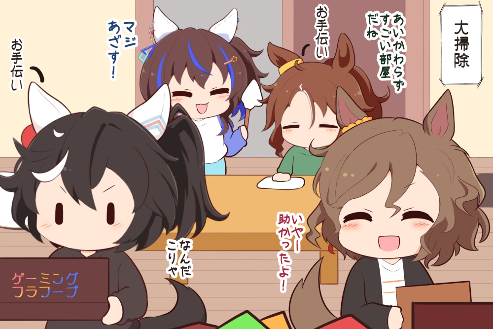 4girls :d ^_^ animal_ears black_hair black_jacket black_shirt blue_hair blush_stickers brown_hair chibi closed_eyes cloth daitaku_helios_(umamusume) duster fang gomashio_(goma_feet) green_shirt hair_ornament hairclip holding horse_ears horse_girl horse_tail indoors jacket katsuragi_ace_(umamusume) mejiro_palmer_(umamusume) multicolored_hair multiple_girls open_clothes open_jacket ponytail rag raglan_sleeves shirt side_ponytail smile star_(symbol) star_hair_ornament streaked_hair table tail tap_dance_city_(umamusume) translation_request umamusume v-shaped_eyebrows white_hair white_shirt wooden_floor