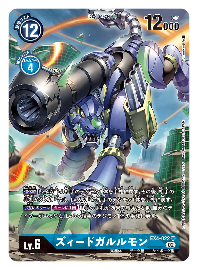all_fours armor artist_name blue_armor cannon character_name commentary_request copyright_name cyborg debris digimon digimon_card_game mecha mechanical_tail missile_pod red_eyes robot rocket_launcher sharp_teeth tail teeth tonami_kanji translation_request weapon wolf z'dgarurumon