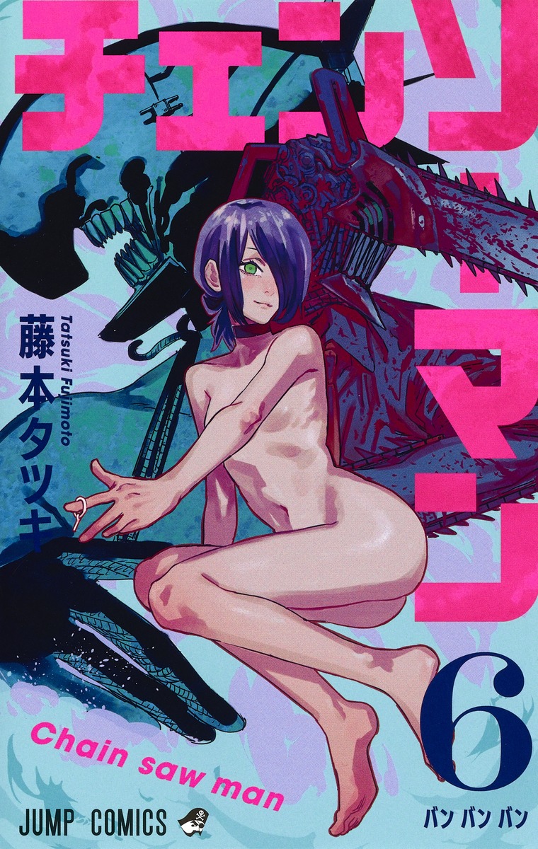1girl artist_name ass barefoot blue_background bomb_devil_(chainsaw_man) chainsaw_man closed_mouth collar completely_nude copyright_name cover cover_page full_body green_eyes hair_over_one_eye highres light_smile medium_hair multiple_views navel nude numbered purple_hair red_collar reze_(chainsaw_man) second-party_source tankoubon_cover thighs translation_request